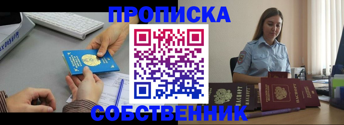 временная регистрация в квартире в Сольцах