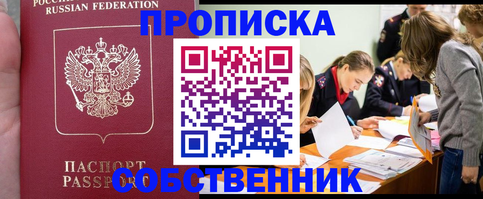 прописка иностранных граждан в Сольцах